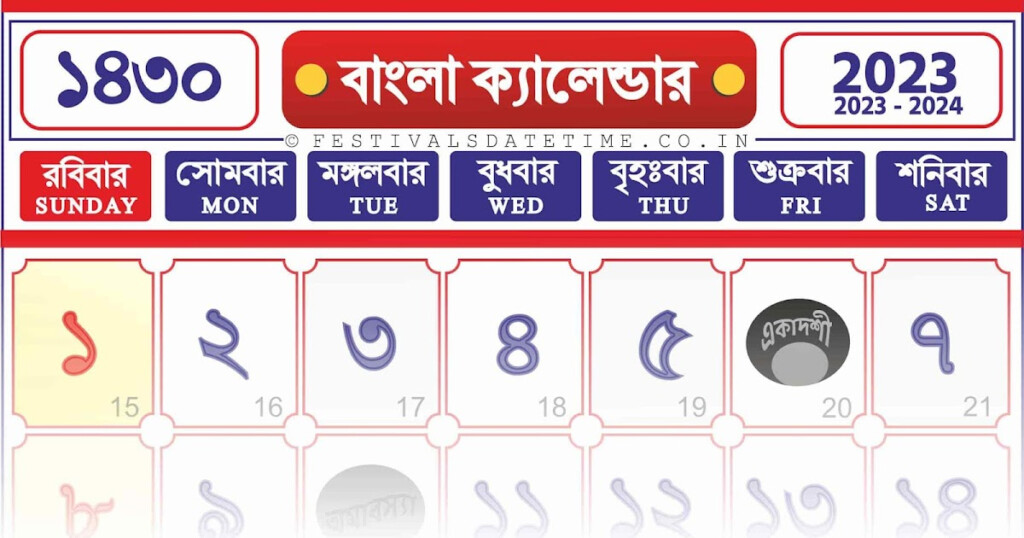 Bangla Calendar 2024