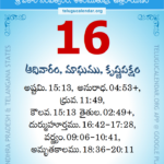 2024 Telugu Calendar