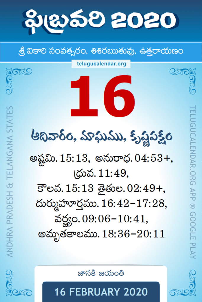 2024 Telugu Calendar