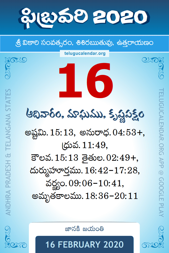 2024 Telugu Calendar 2024 Calendar Printable