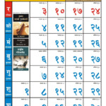 Marathi Web Calendar 2024