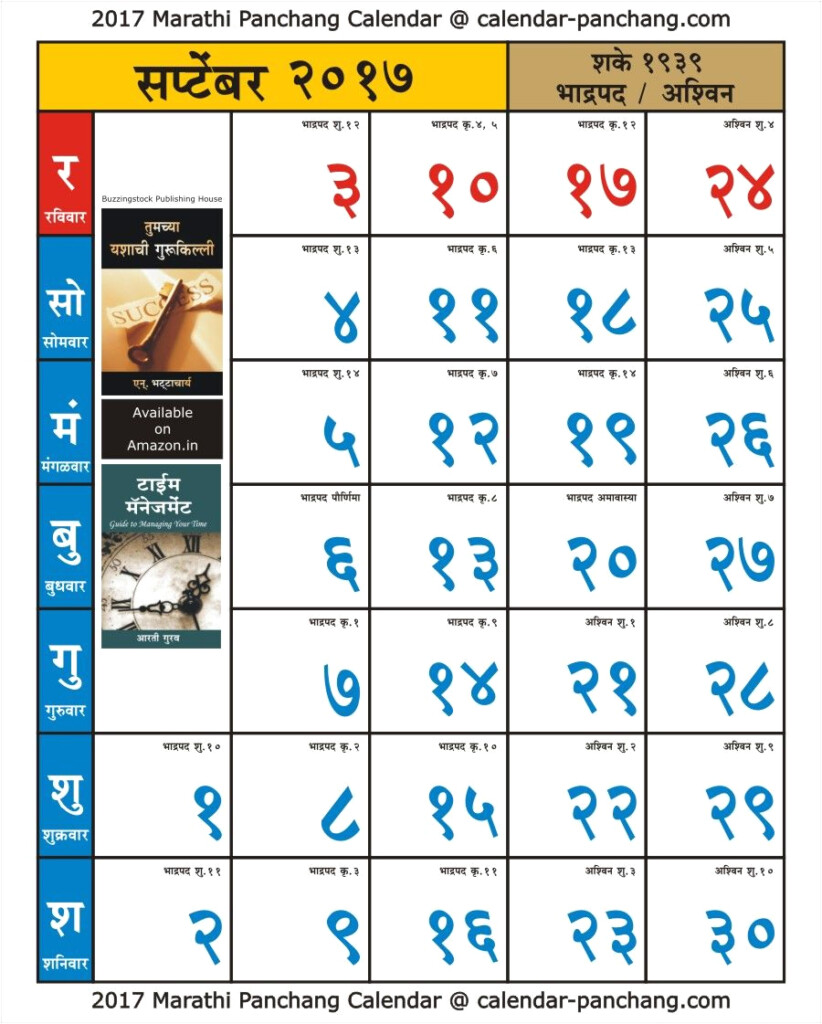 Marathi Web Calendar 2024