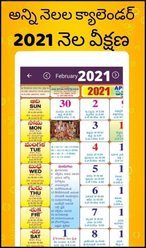 Dallas Telugu Calendar 2024