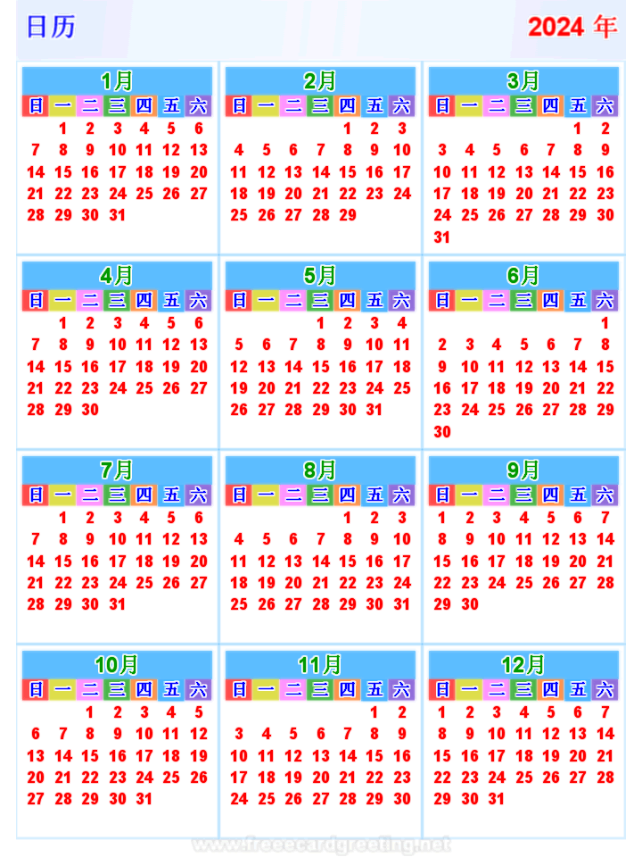Chinese Calendar 2024 - 2024 Calendar Printable