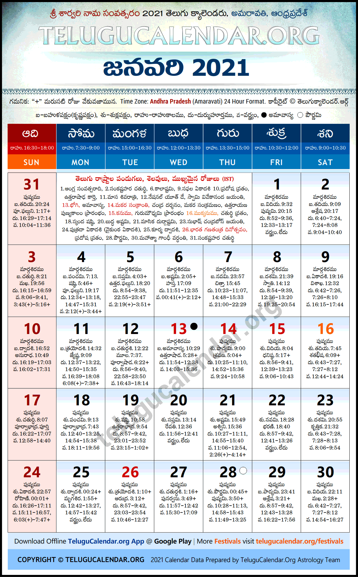 Telugu Calendar 2024 January 2024 Calendar Printable
