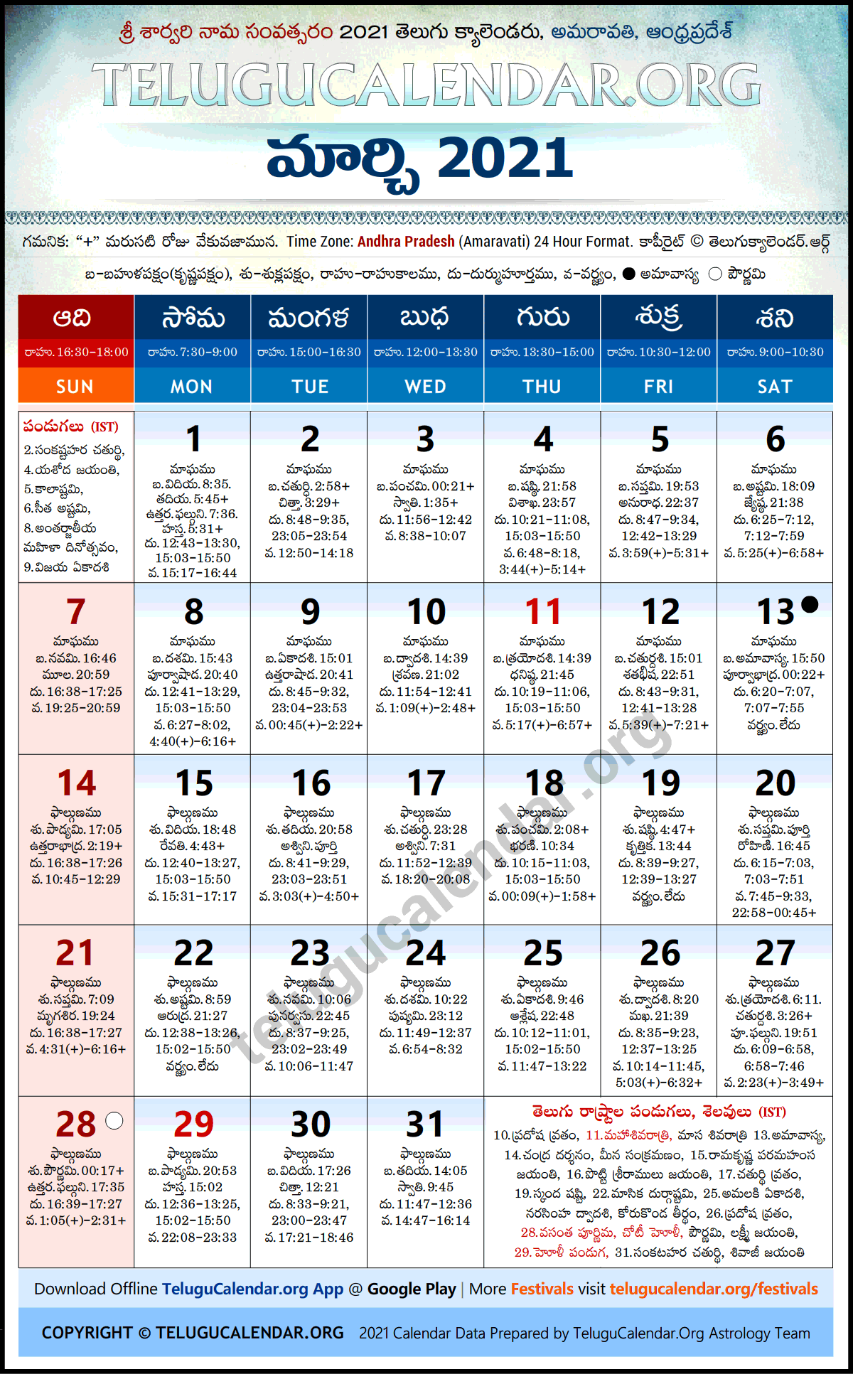 March 2024 Telugu Calendar With Holidays India Elga Nickie