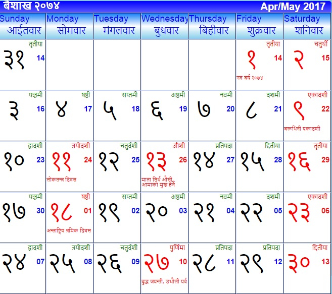 Deepavali 2024 Calendar Calculator App Rani Valeda