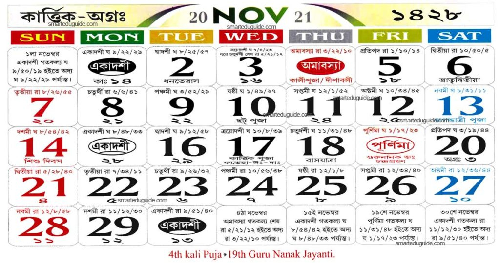 Bengali Calendar 2021 November Seg 