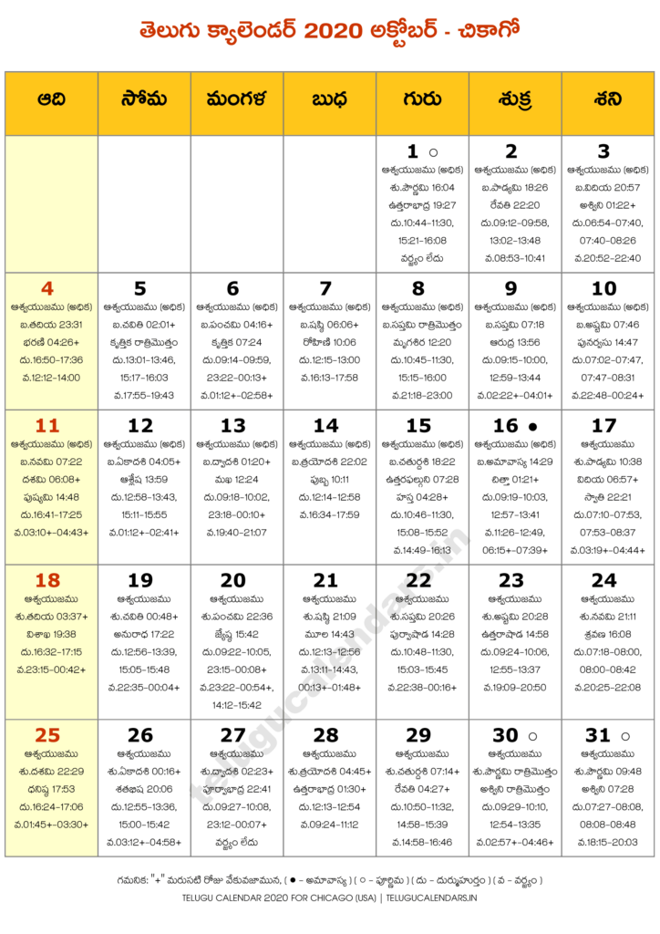 Telugu Calendar 2024 Chicago