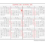 Lunar Calendar 2024 Chinese