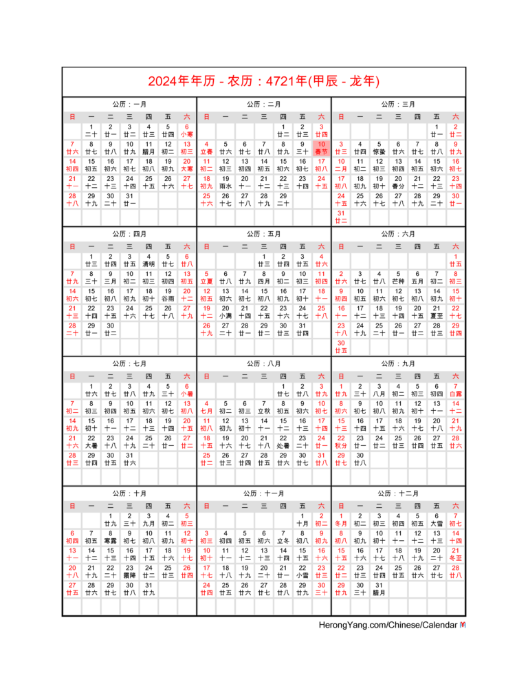 Chinese Calendar Lucky Days 2024 2024 Calendar Printable