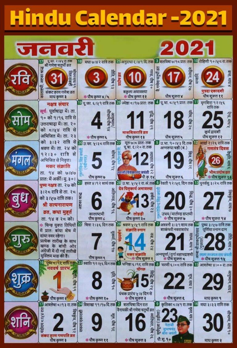 Hindu Calendar Pdf Printable Calendar | Hot Sex Picture