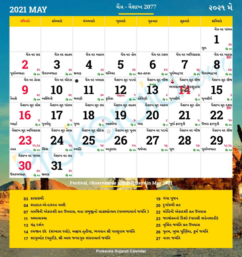 Hindu. Calendar 2024