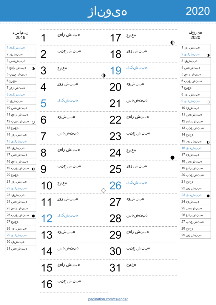 Persian Calendar 2024