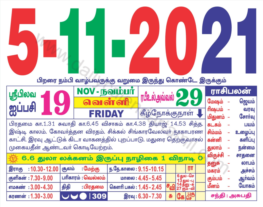 Tamil Daily Calendar 2024