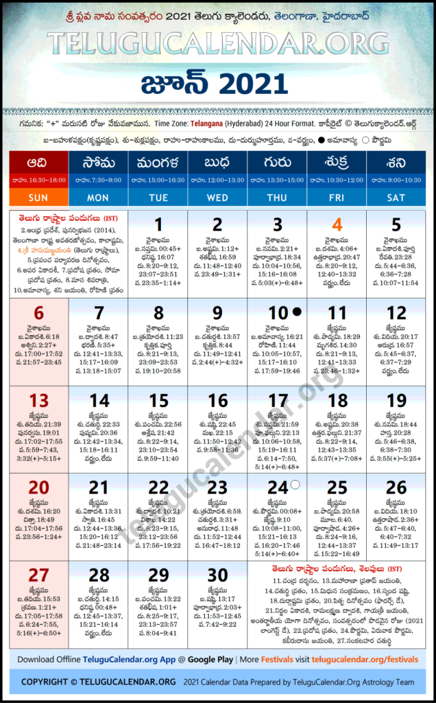 Telugu Calendar June 2024