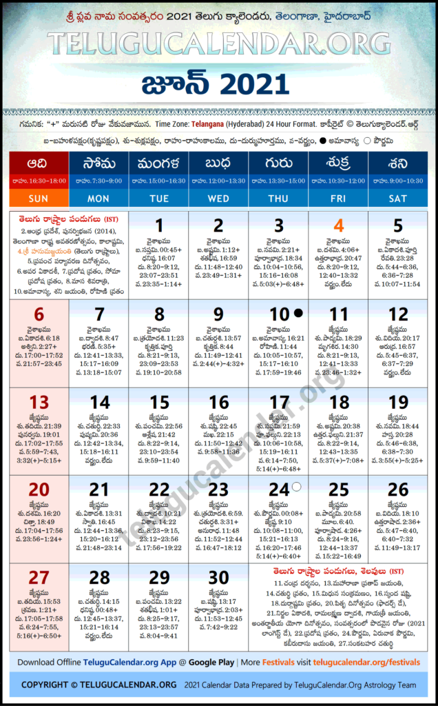 Telugu Calendar 2024 June