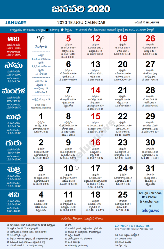 January 2024 Telugu Calendar