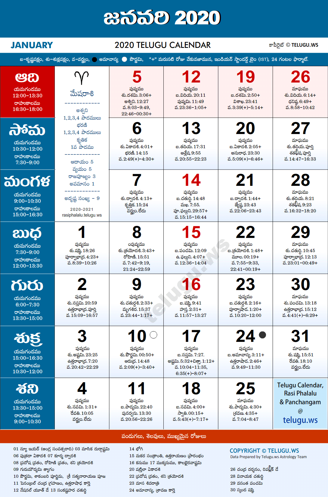 2024 December Calendar Telugu Calendar Download Latia Monique