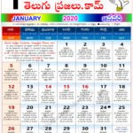 January 2024 Telugu Calendar