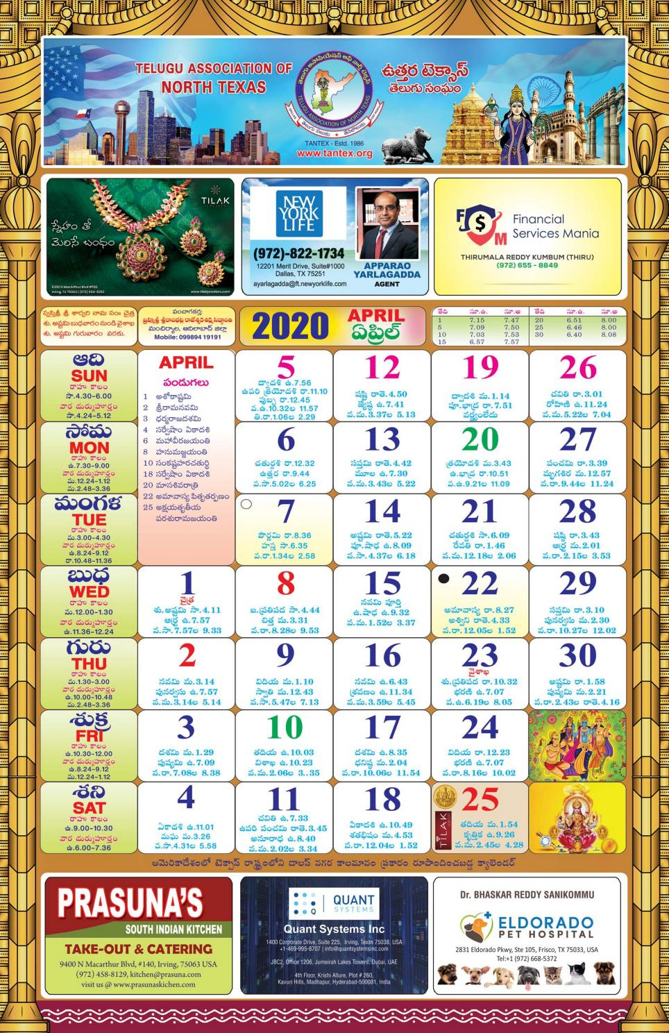 February 2024 Calendar Telugu Movie Ashly Camille