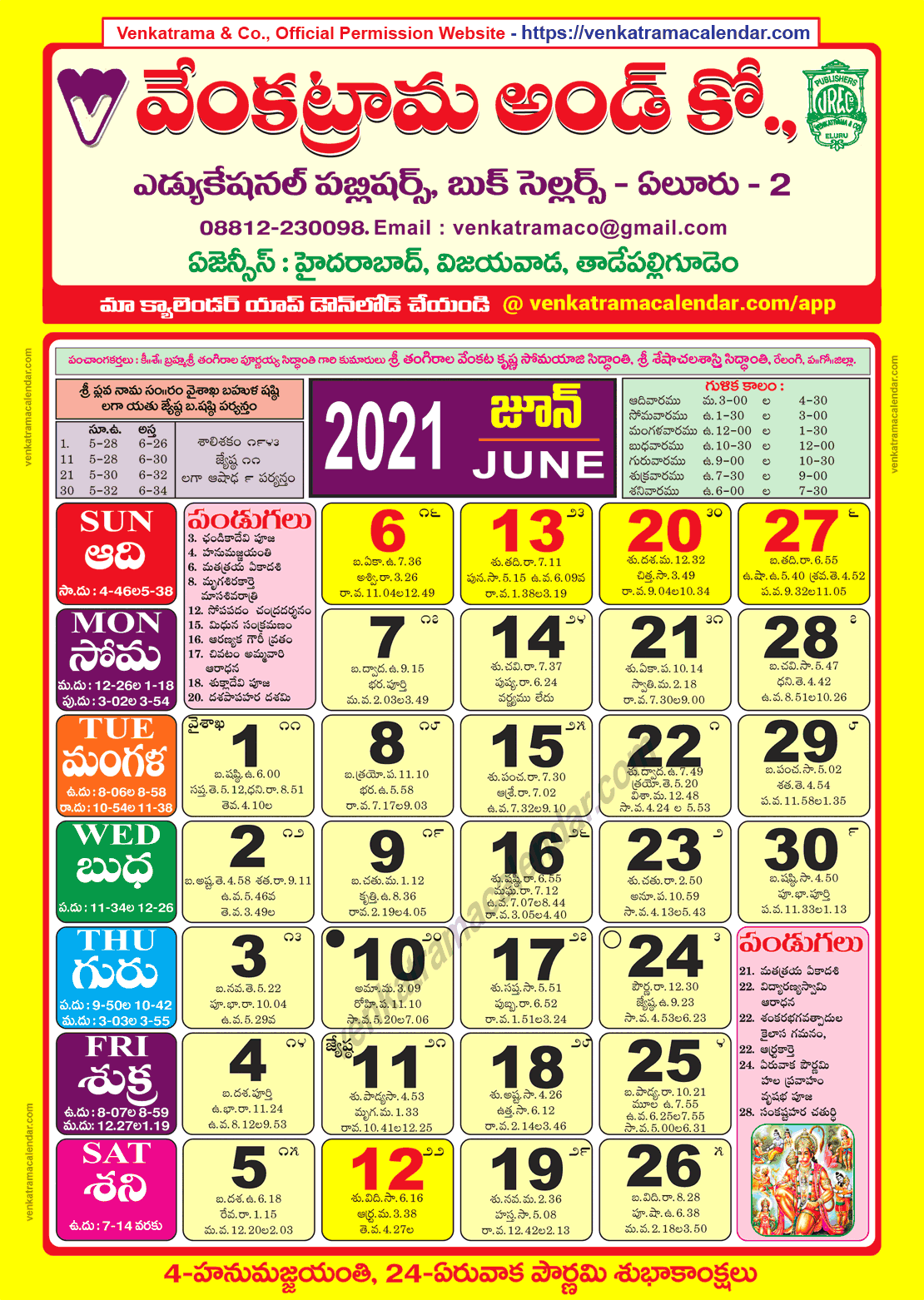 Telugu Calendar 2024 June Month - Patsy Jenine
