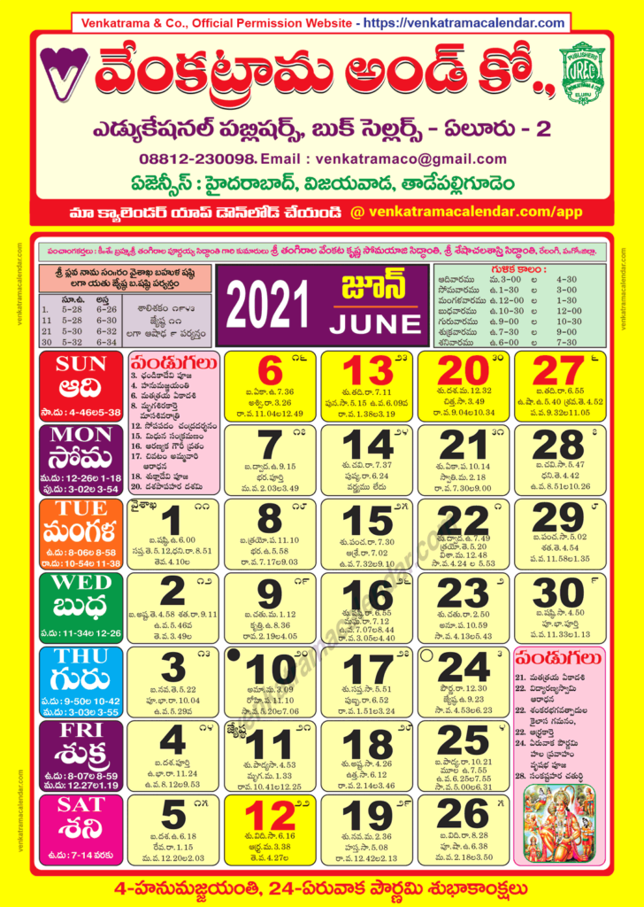 Telugu Calendar 2024 June