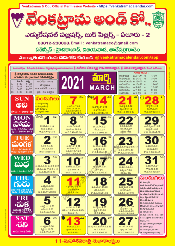March 2024 Telugu Calendar