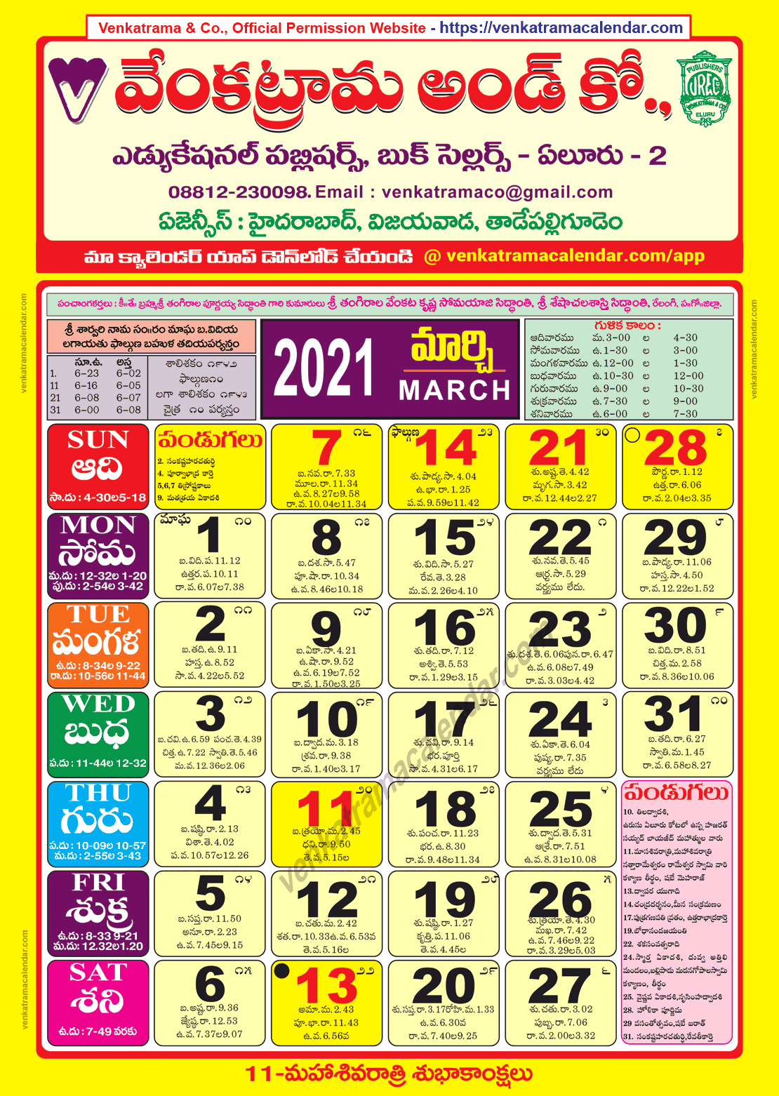 Ary 2024 Calendar Printable Free Download Telugu Alidia Thomasine