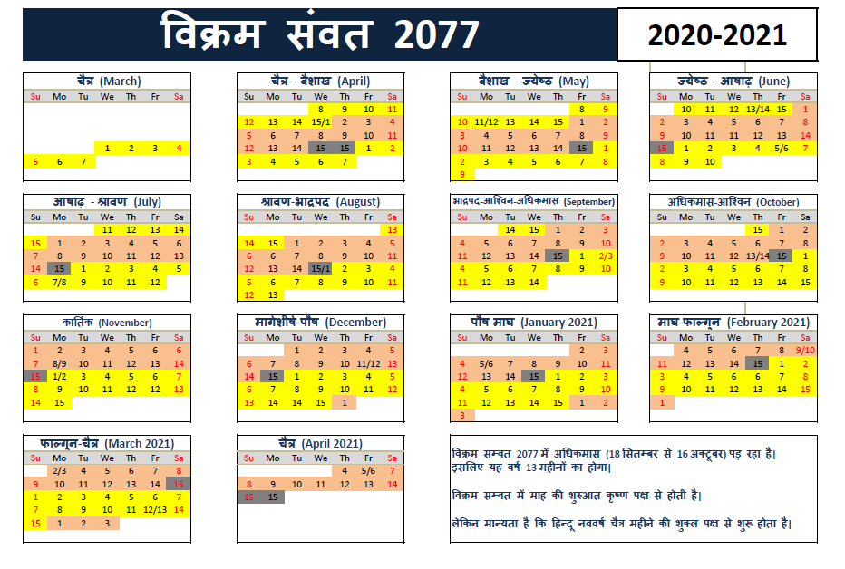 Vikram Samvat 2024 Calendar