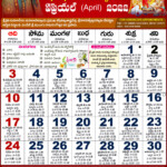 Ttd Telugu Calendar 2024