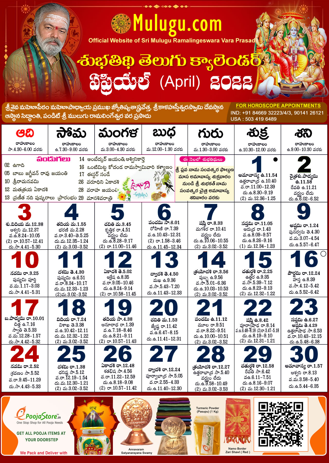 2024 Calendar Telugu Panchangam February Elyssa Merola