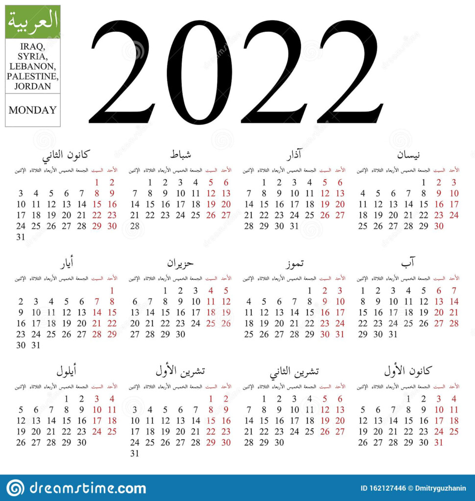 Islamic Calender 2024