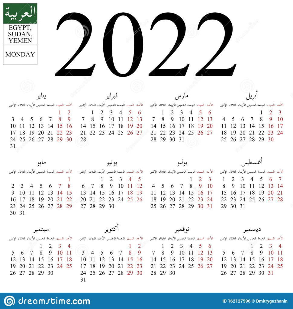 Muslim Calendar 2024