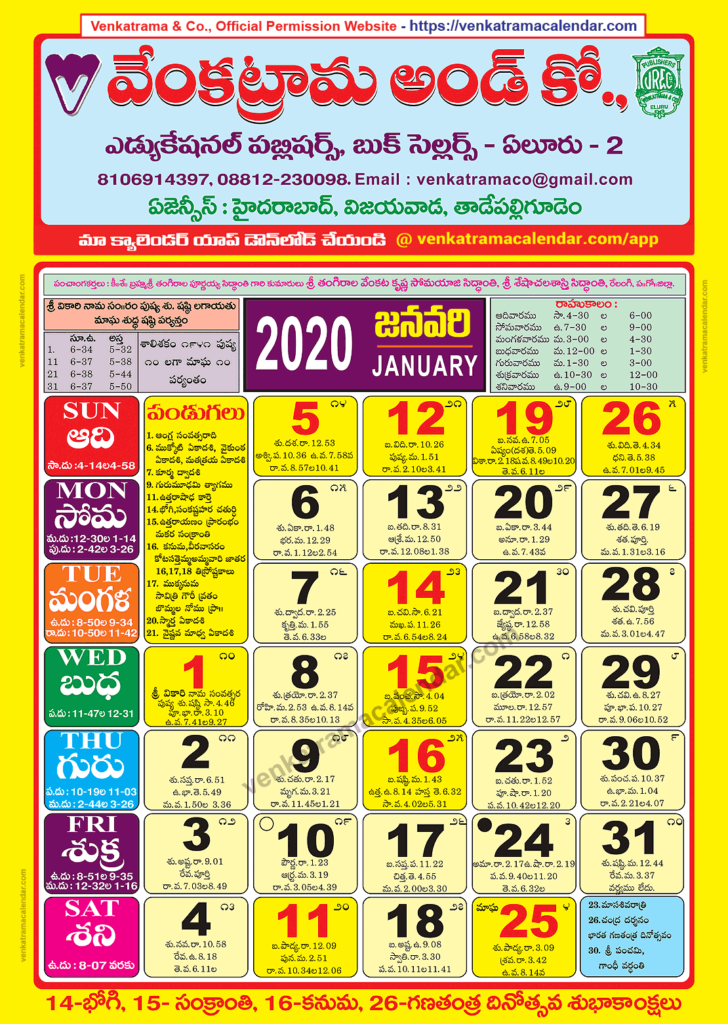 Usa Telugu Calendar 2024