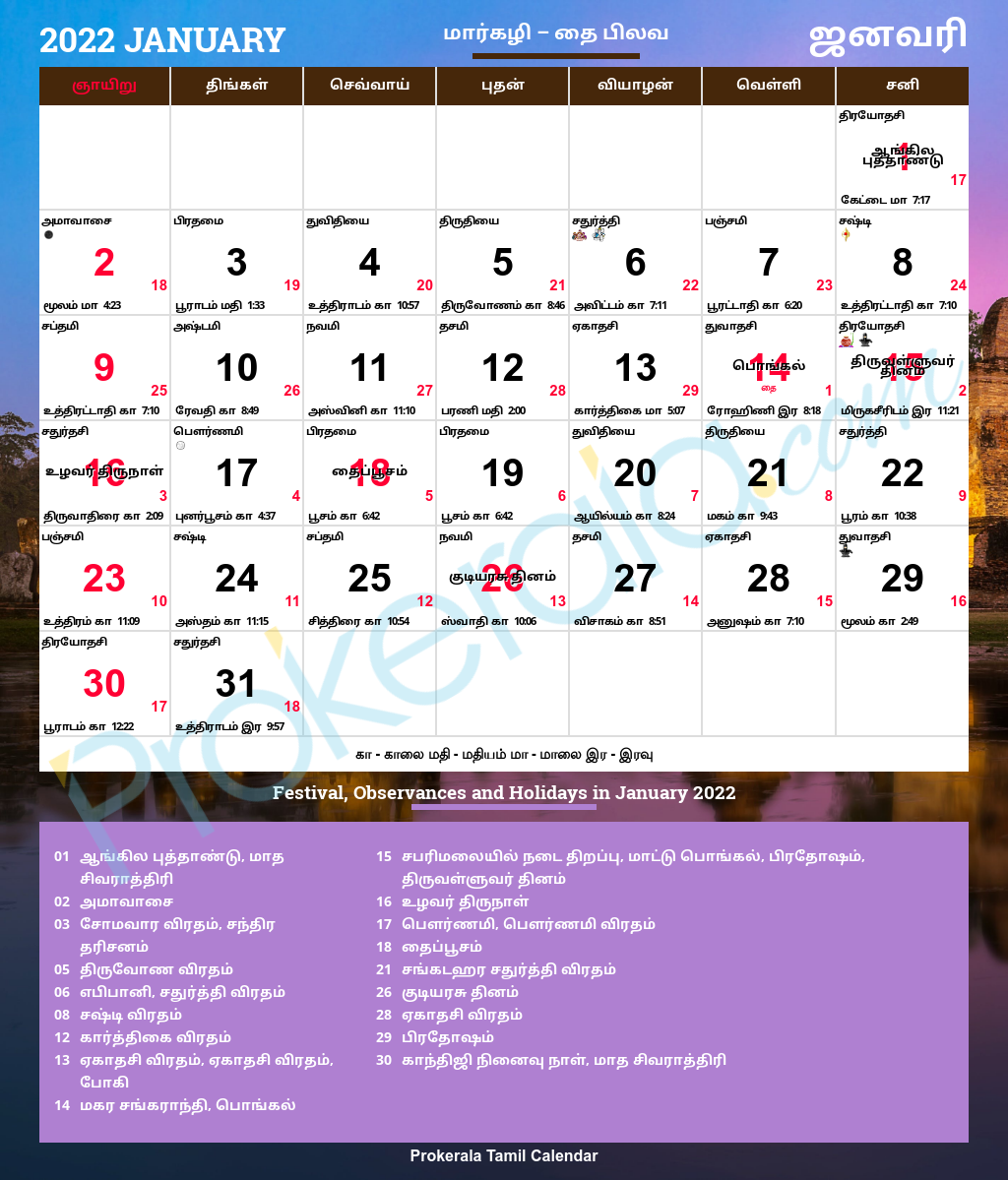 2024 Tamil Calendar - 2024 Calendar Printable