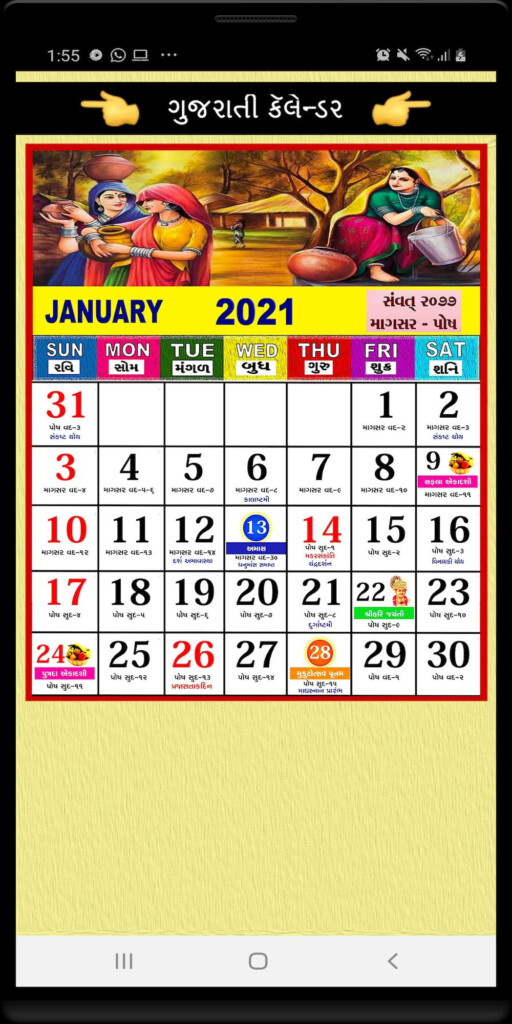 Gujarati Tithi Calendar 2024