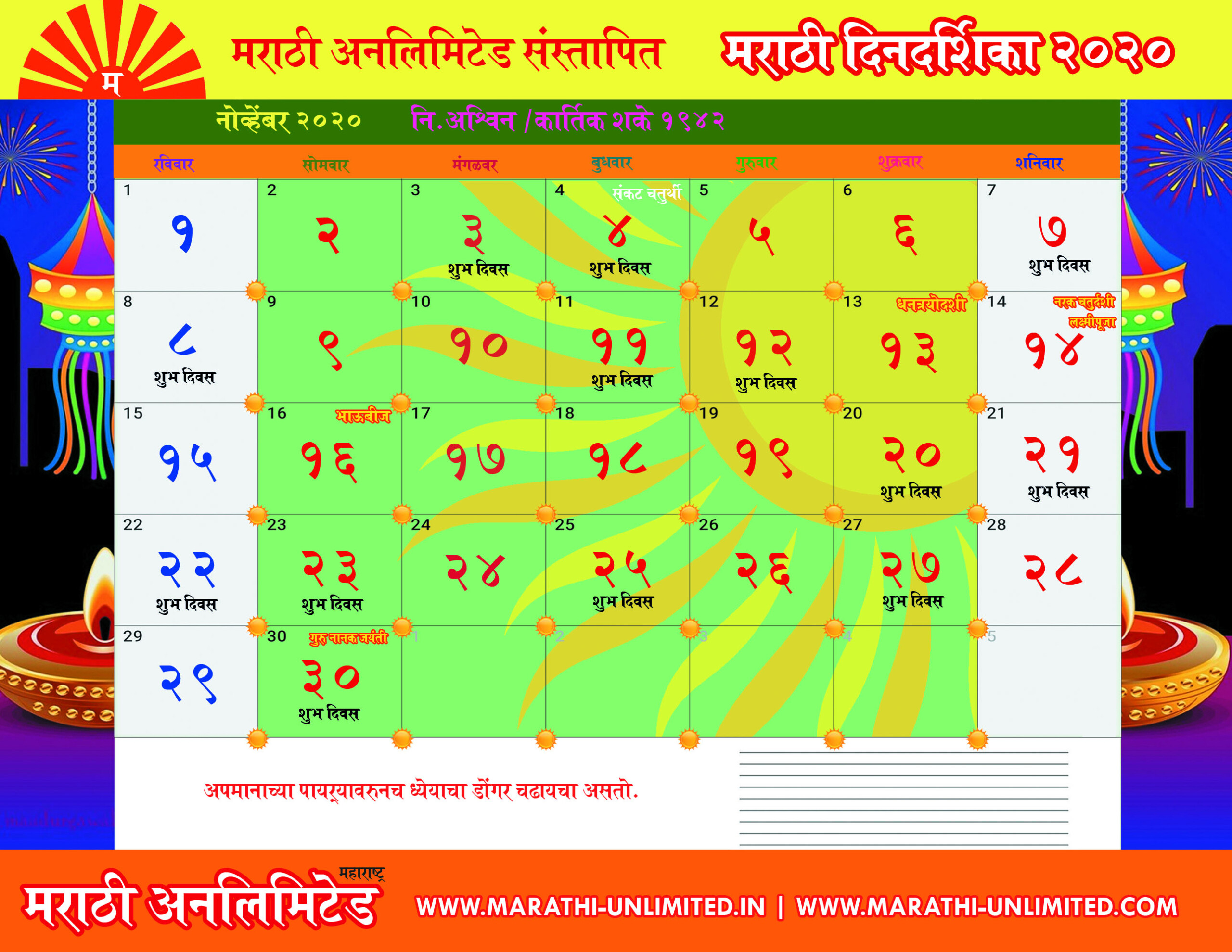 Shaka Samvata Marathi Calendar 2024 2024 Calendar Printable