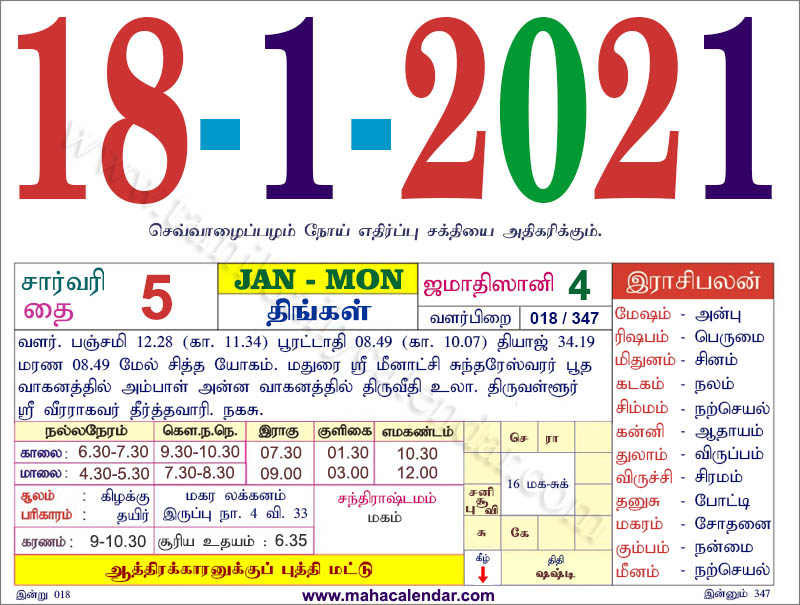 Daily Tamil Calendar 2024 2024 Calendar Printable