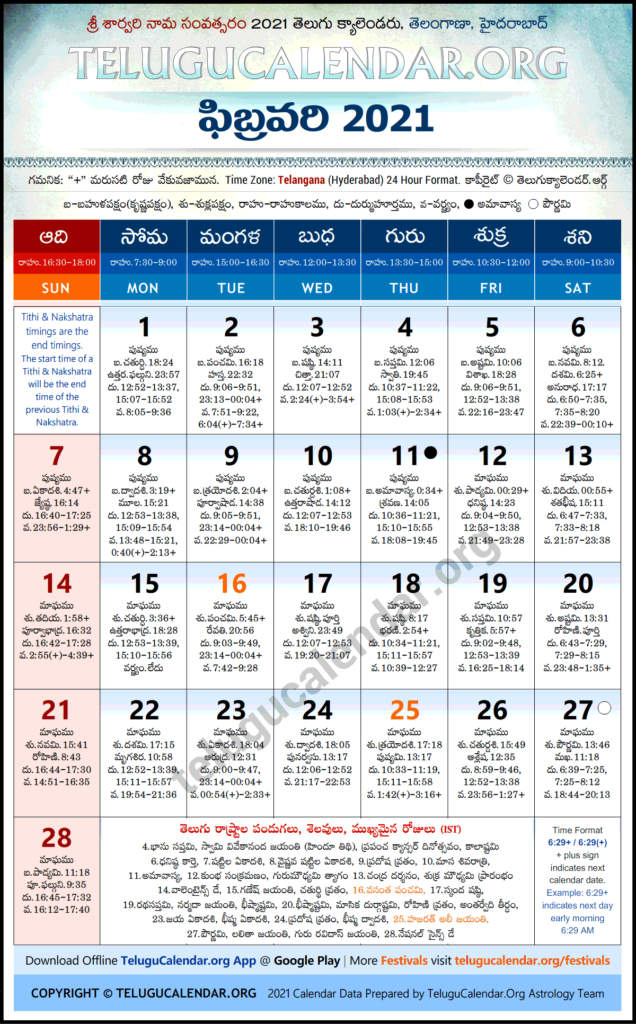 Telugu Calendar 2024 February