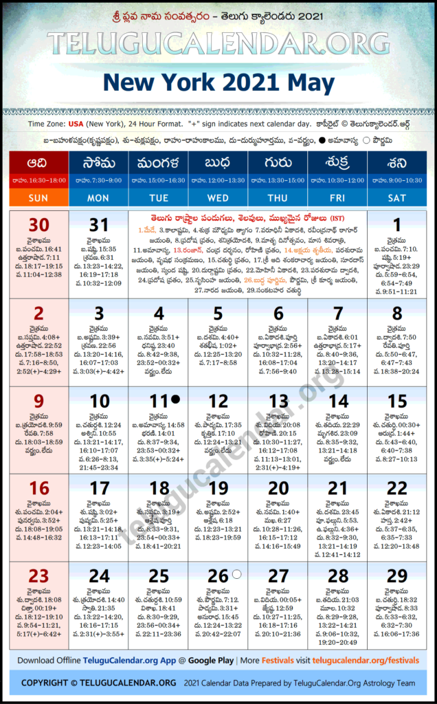 Usa Telugu Calendar 2024