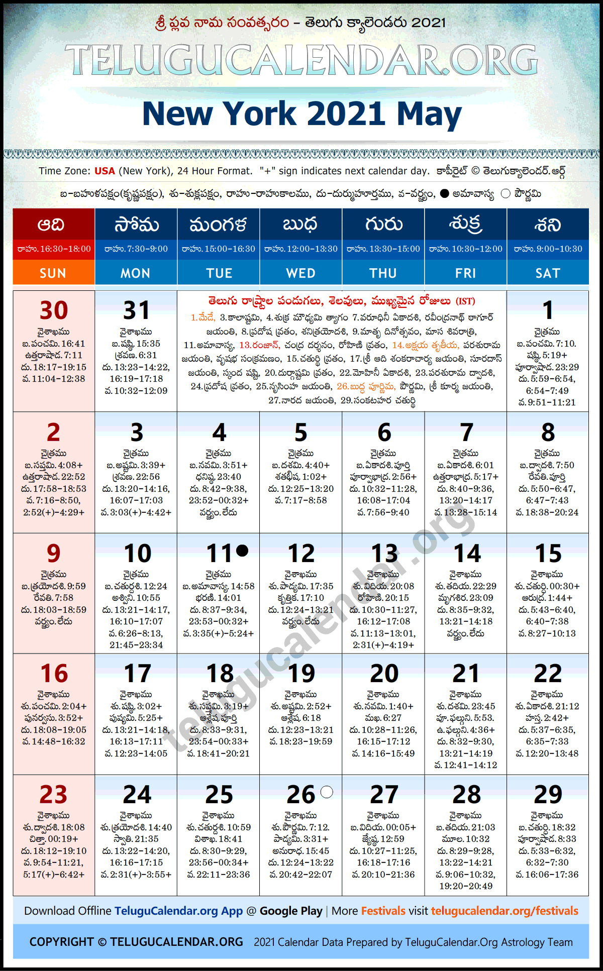 Usa Telugu Calendar 2024 2024 Calendar Printable