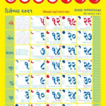 Gujarati Tithi Calendar 2024