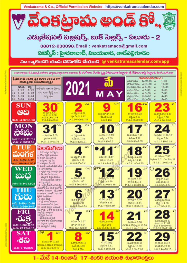 Telugu Calendar 2024 May 2024 Calendar Printable