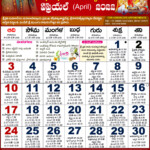 Telugu Calendar 2024 April