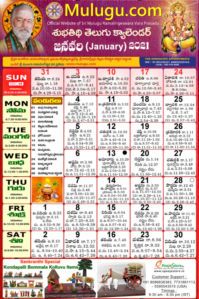 Chicago Telugu Calendar 2024 February