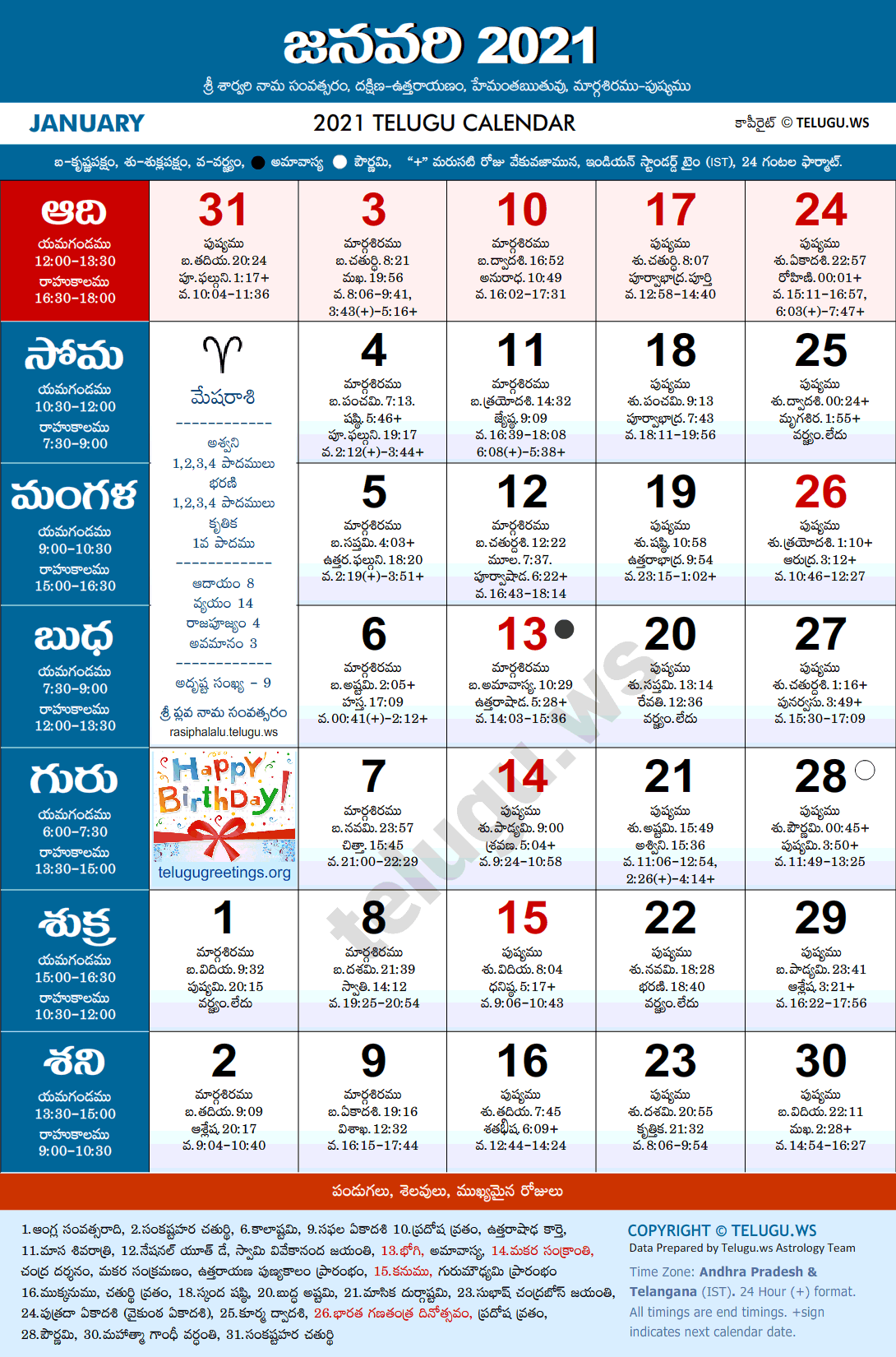 Chicago Telugu Calendar 2024 February 2024 Calendar Printable