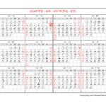 Chinese New Year 2024 Calendar