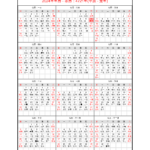 Chinese Birth Calendar 2024