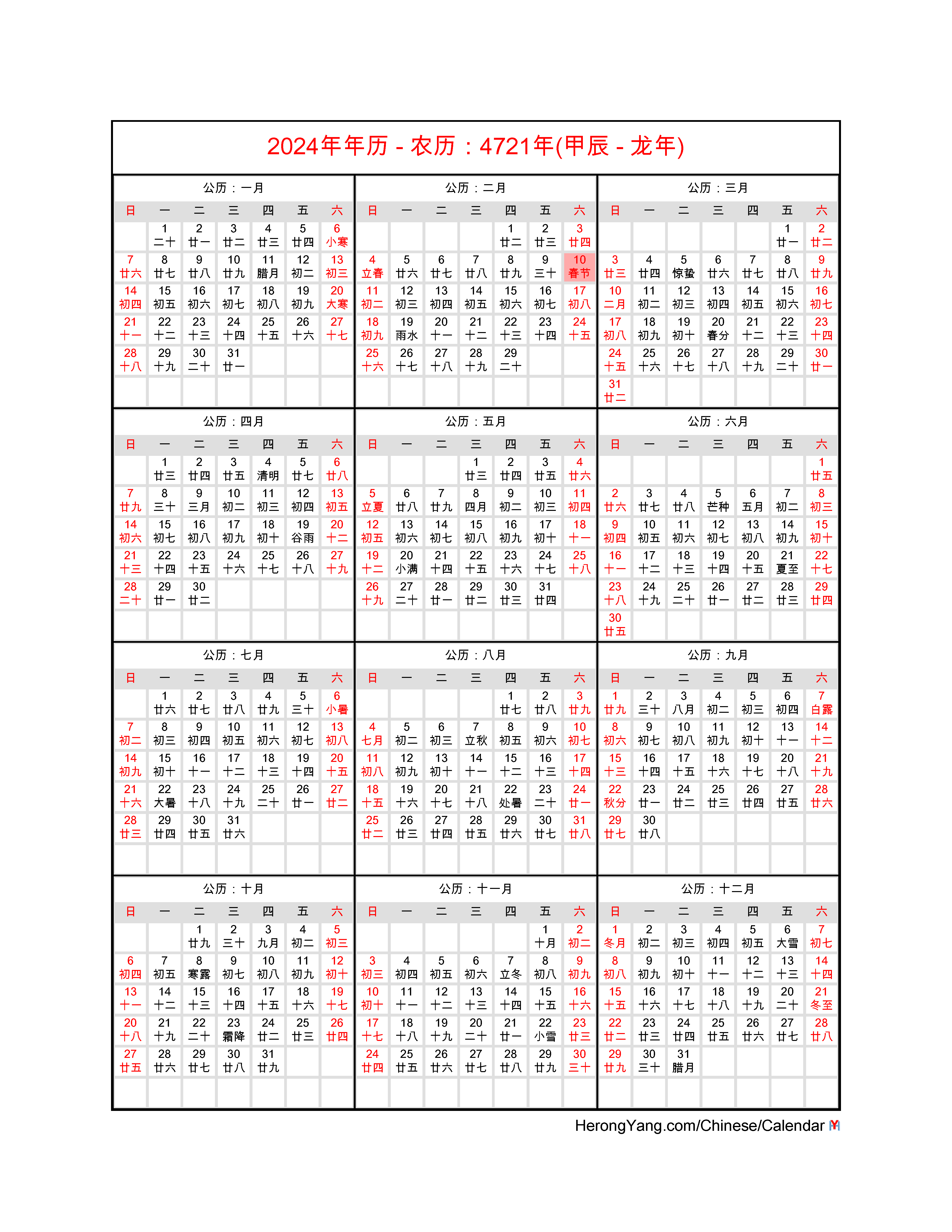Chinese 2024 Holiday Calendar Vanya Zilvia